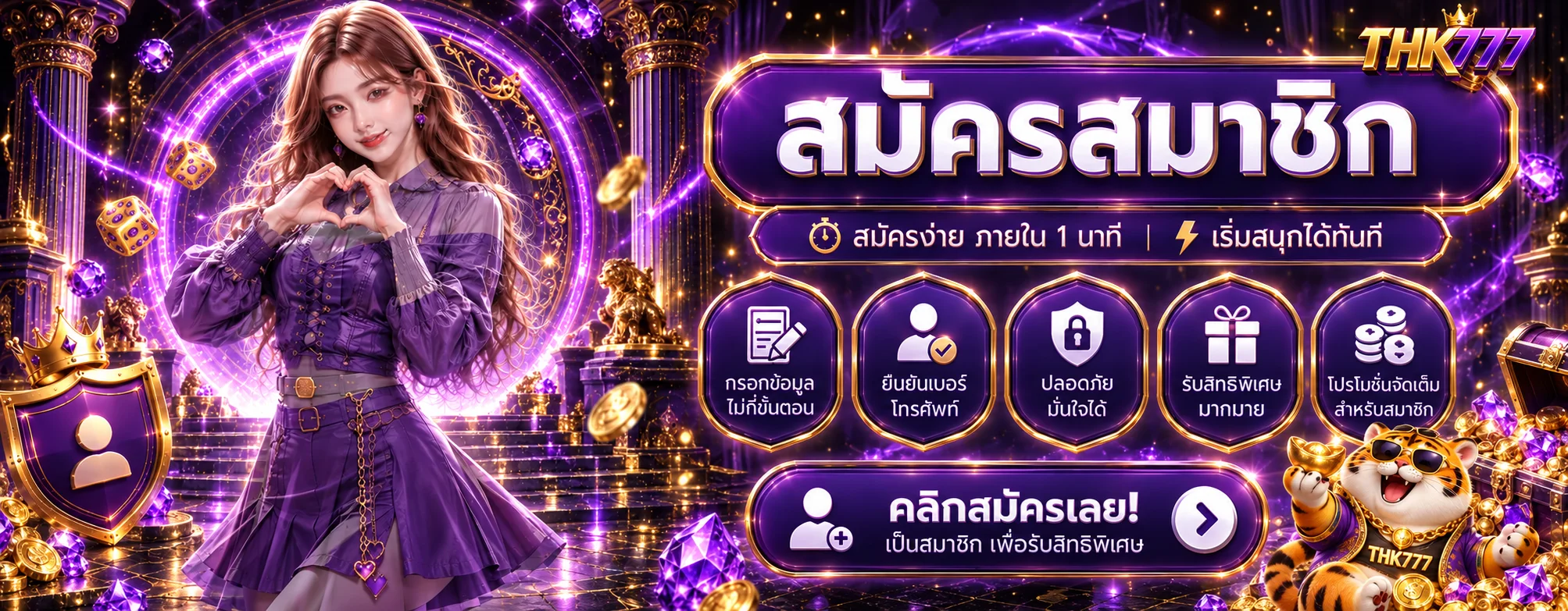 THK777 สล็อตและขั้นตอนสมัครสมาชิก
